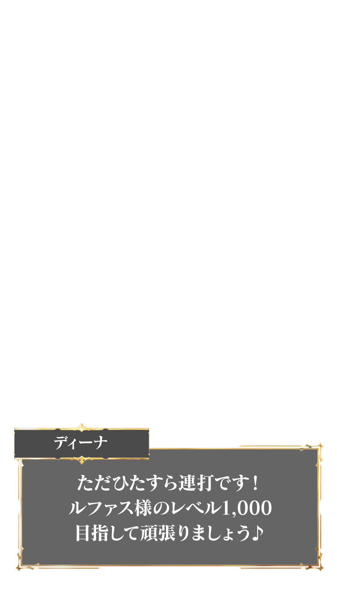 セリフ