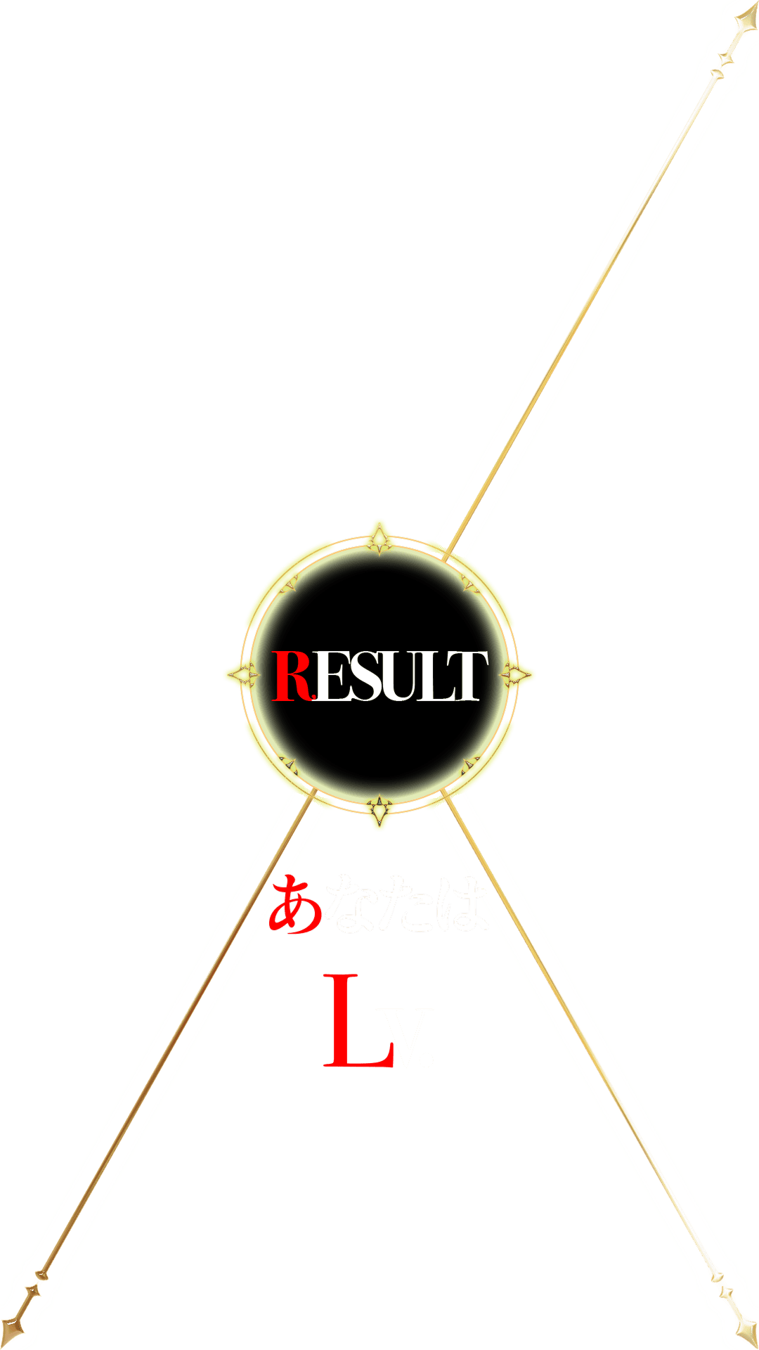 連打せよ