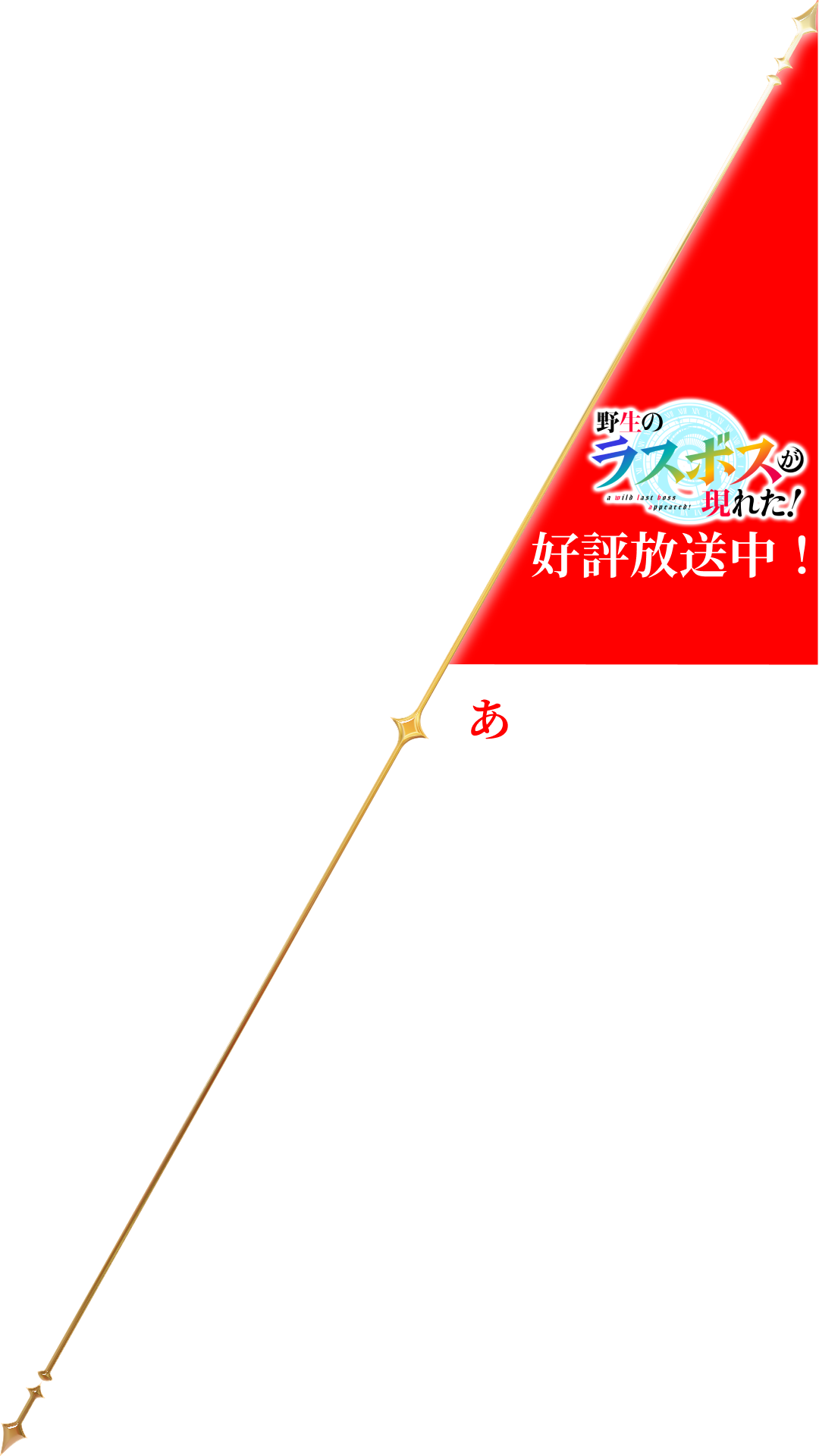 フレーム